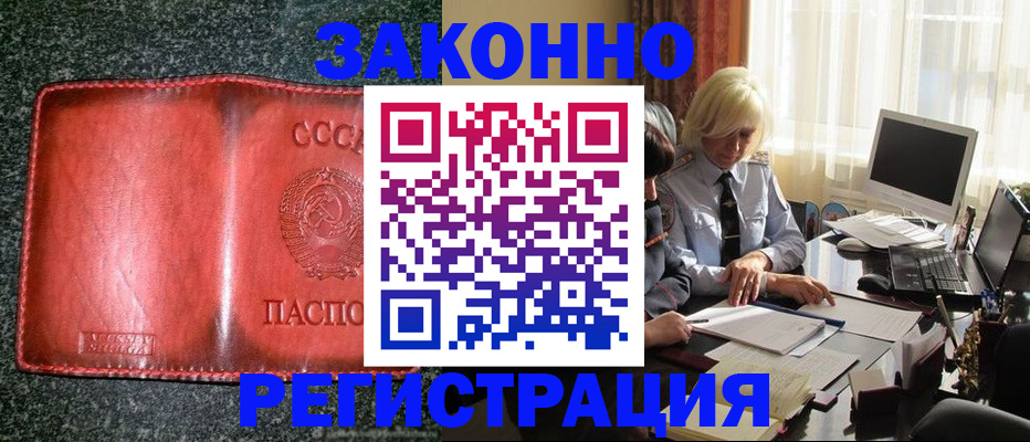 купить прописку в Мамадыше