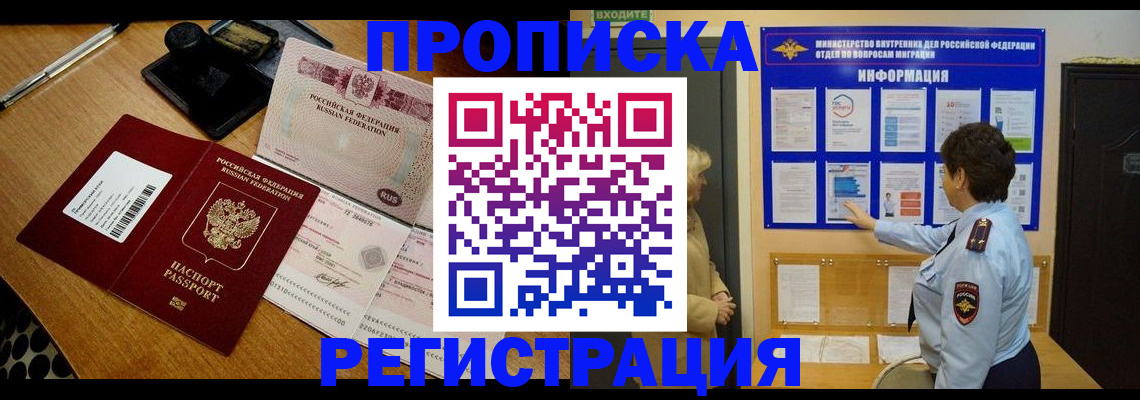 временная регистрация 2025 в Мамадыше