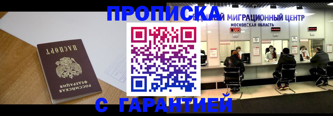временная регистрация для всех в Мамадыше