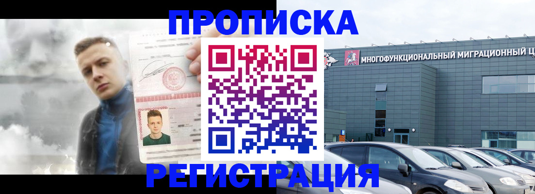 прописка 2025 в Мамадыше