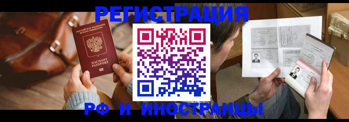 прописка законно в Мамадыше